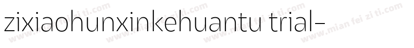 zixiaohunxinkehuantu trial字体转换